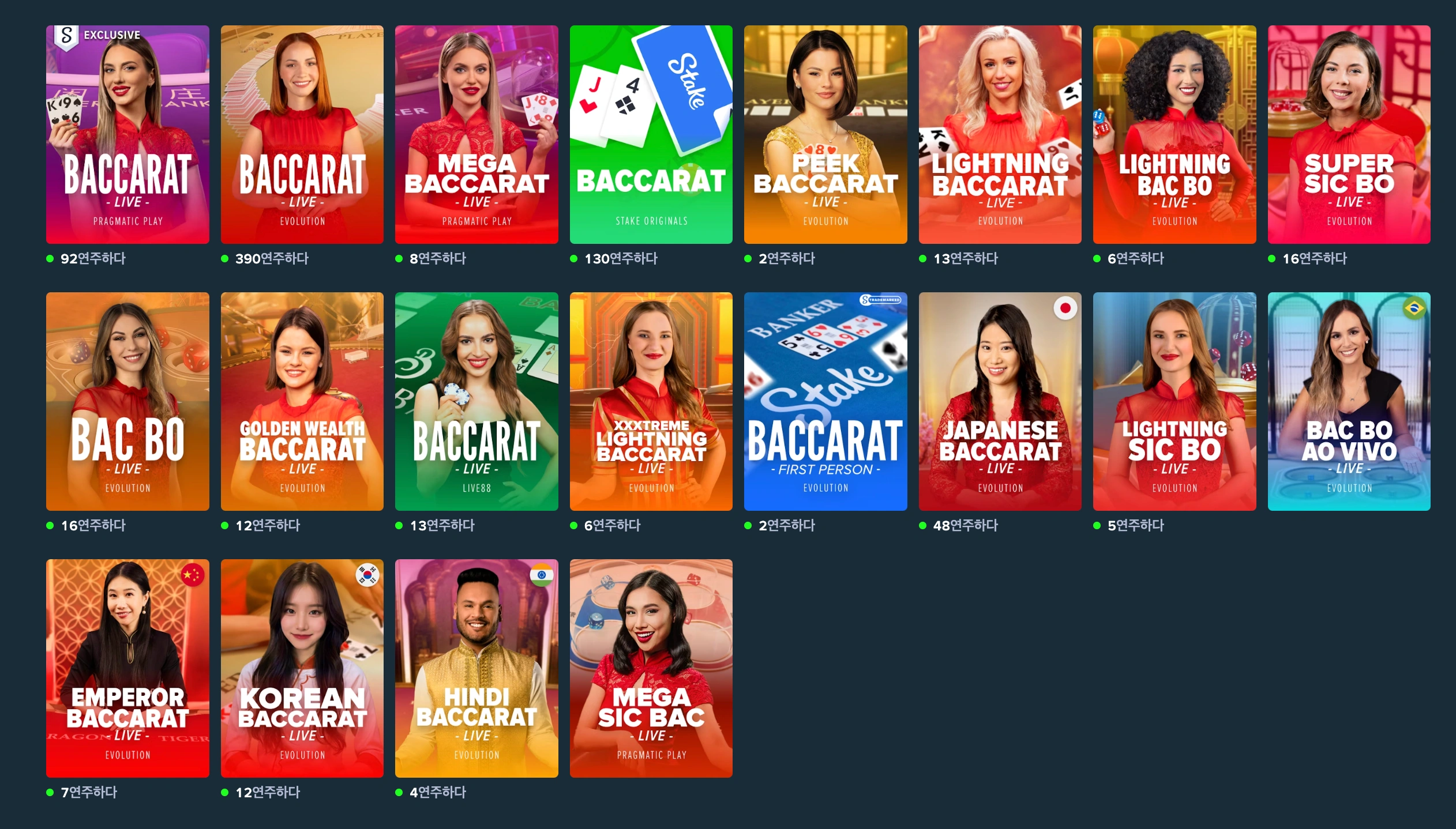 소셜 바카라의 특징과 장점