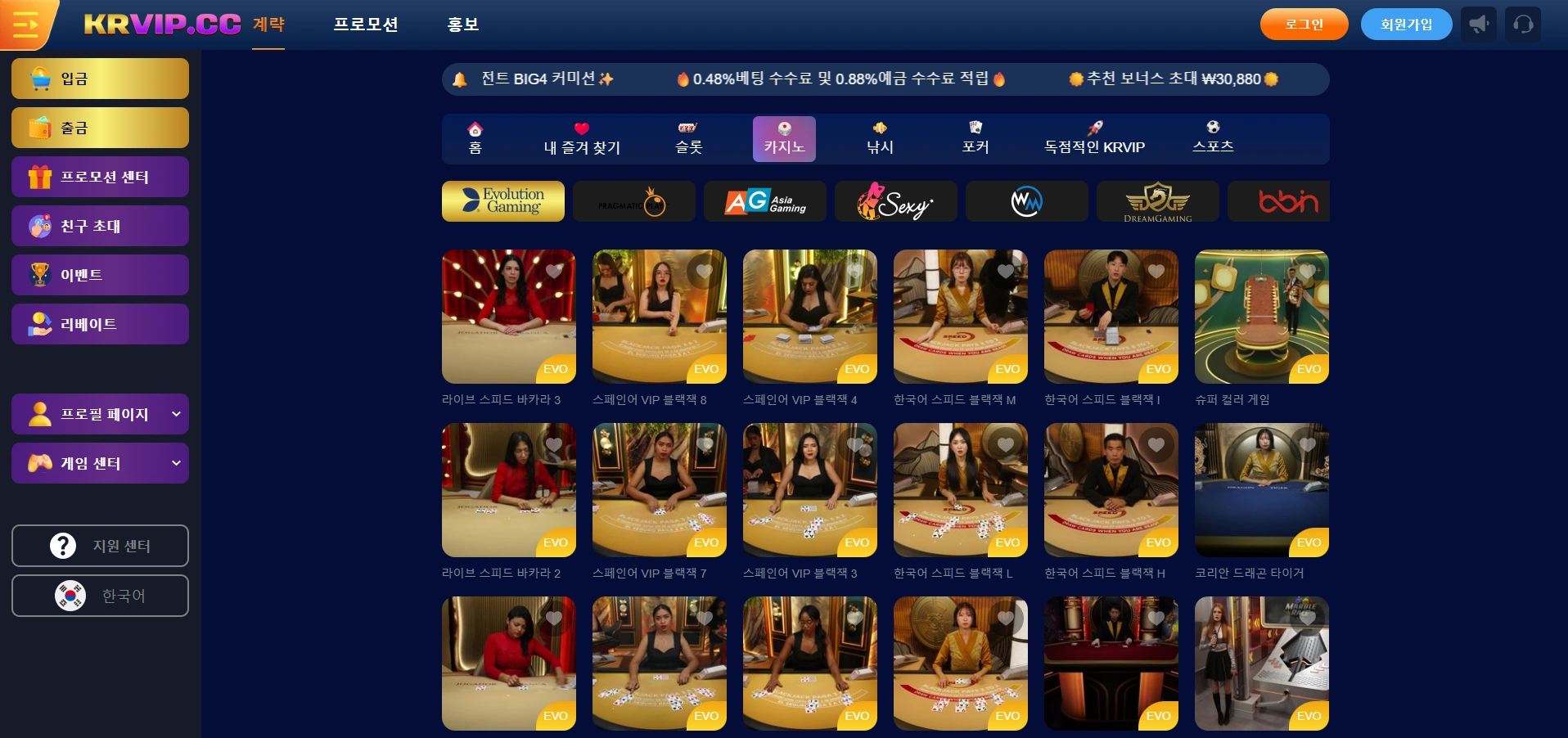 루비 바카라 사이트 게임 특징과 공략법 