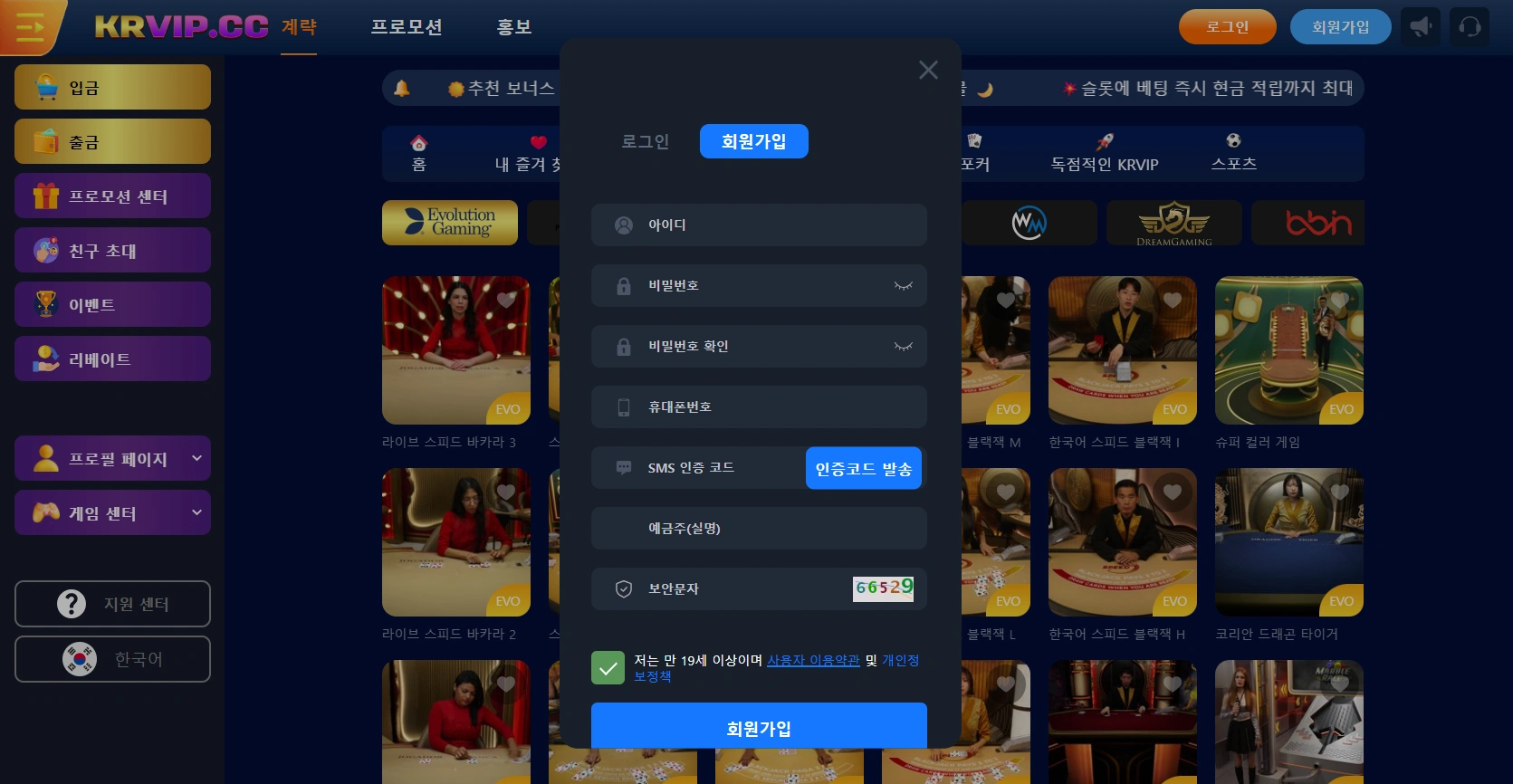 바카라 사이트 가입 방법과 시작하기 