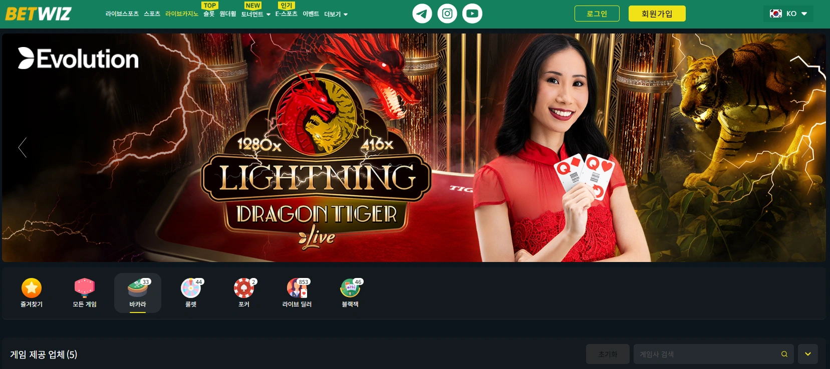 바카라사이트 라이선스와 합법성 검증 