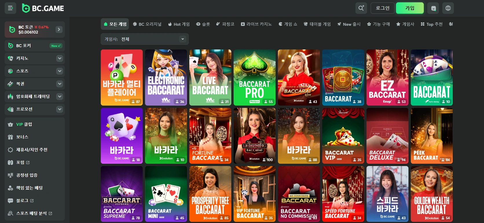 에볼루션 바카라사이트 게임 종류와 장점 